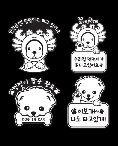 [도그웨그] 도그온보드 강아지 탑승 알림 차량용 스티커